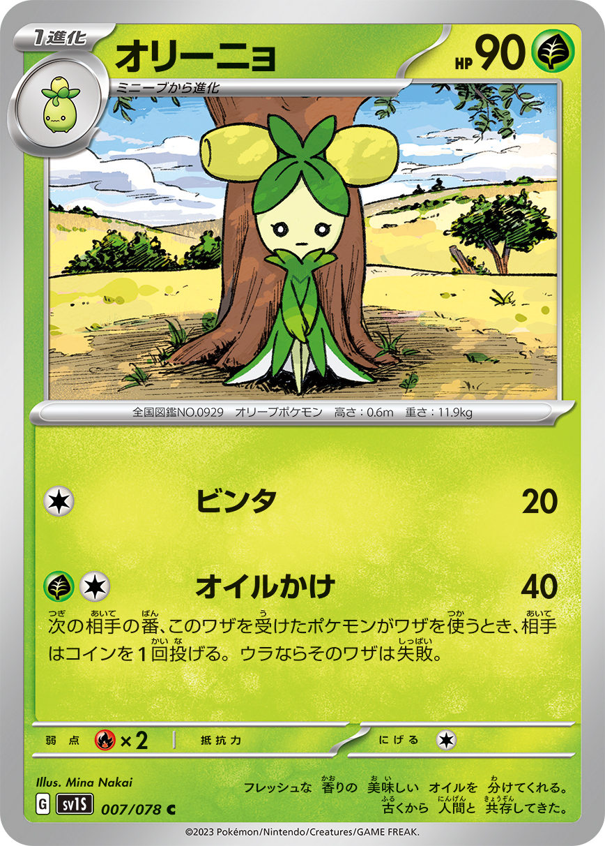 POKEMON JAPANESE SV1S 007/078 C