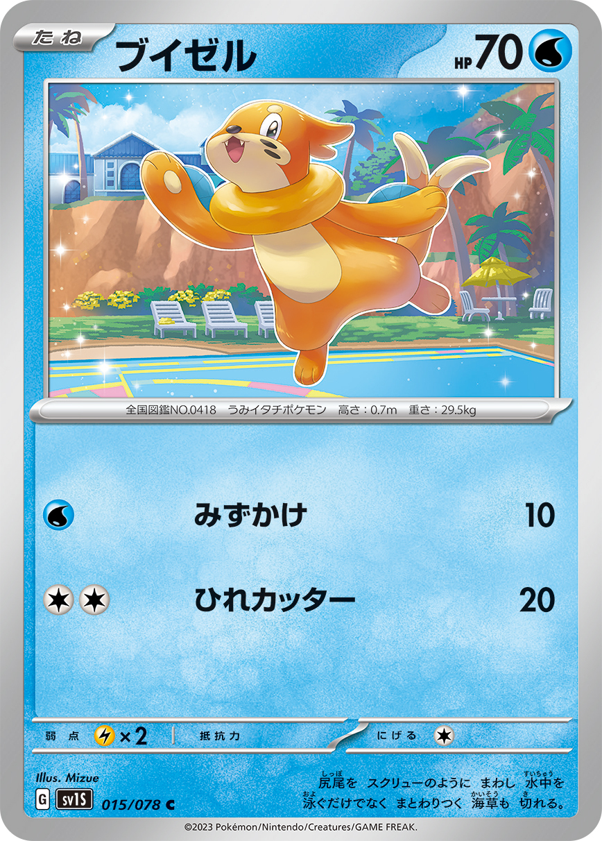 POKEMON JAPANESE SV1S 015/078 C