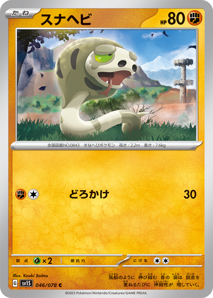 POKEMON JAPANESE SV1S 046/078 C
