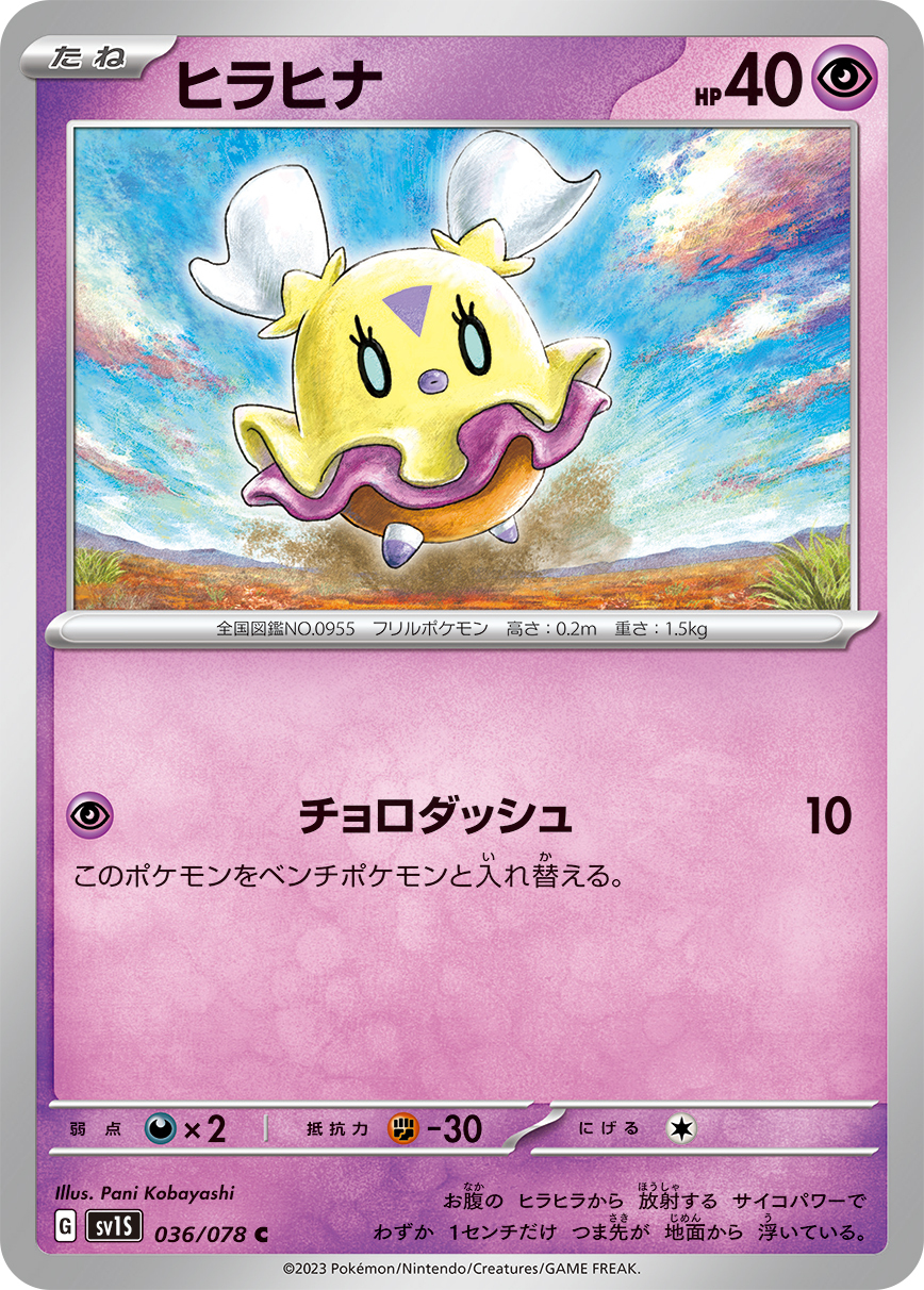 POKEMON JAPANESE SV1S 036/078 C