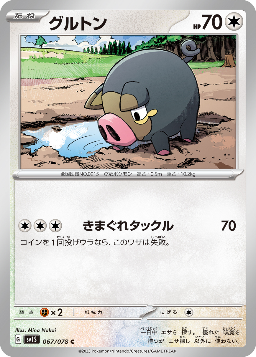 POKEMON JAPANESE SV1S 067/078 C
