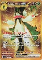 POKEMON JAPANESE SV1A 101/073 UR