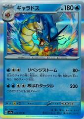 POKEMON JAPANESE SV1A 023/073 R