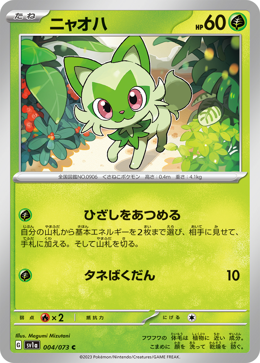 POKEMON JAPANESE SV1A 004/073 C
