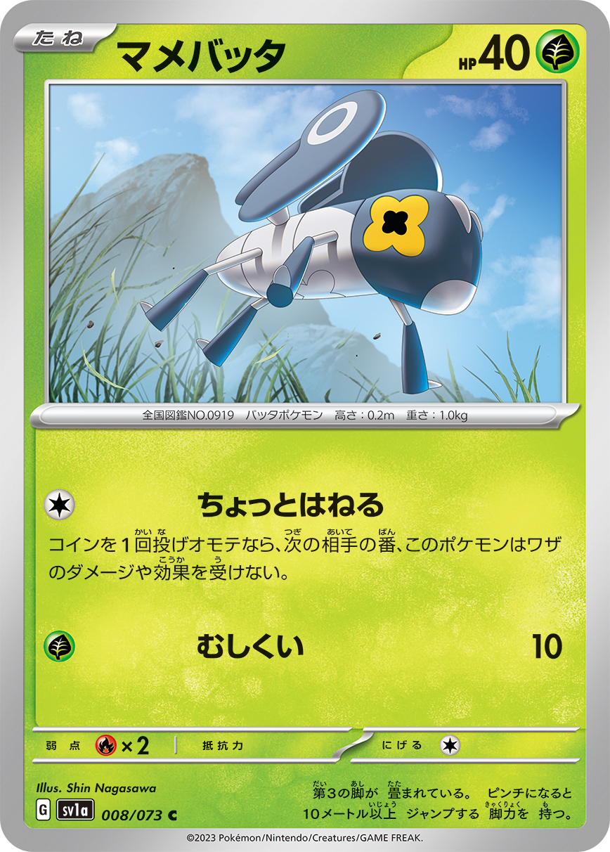 POKEMON JAPANESE SV1A 008/073 C