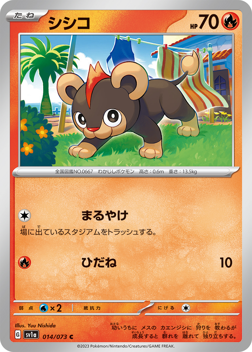 POKEMON JAPANESE SV1A 014/073 C