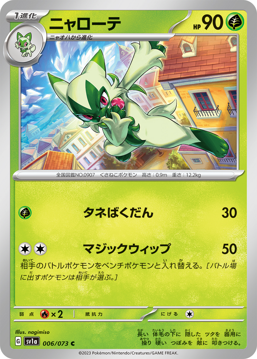 POKEMON JAPANESE SV1A 006/073 C