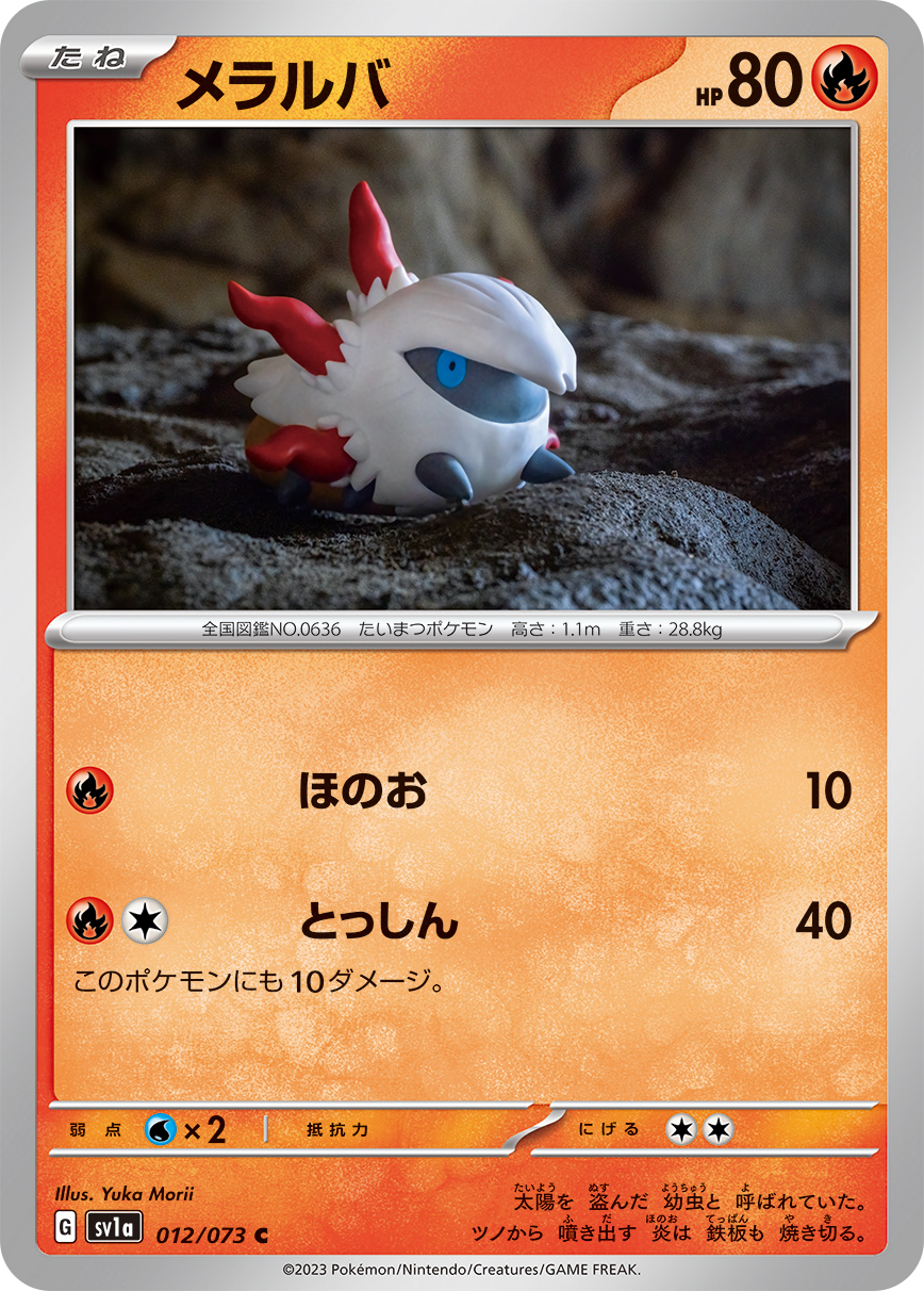 POKEMON JAPANESE SV1A 012/073 C