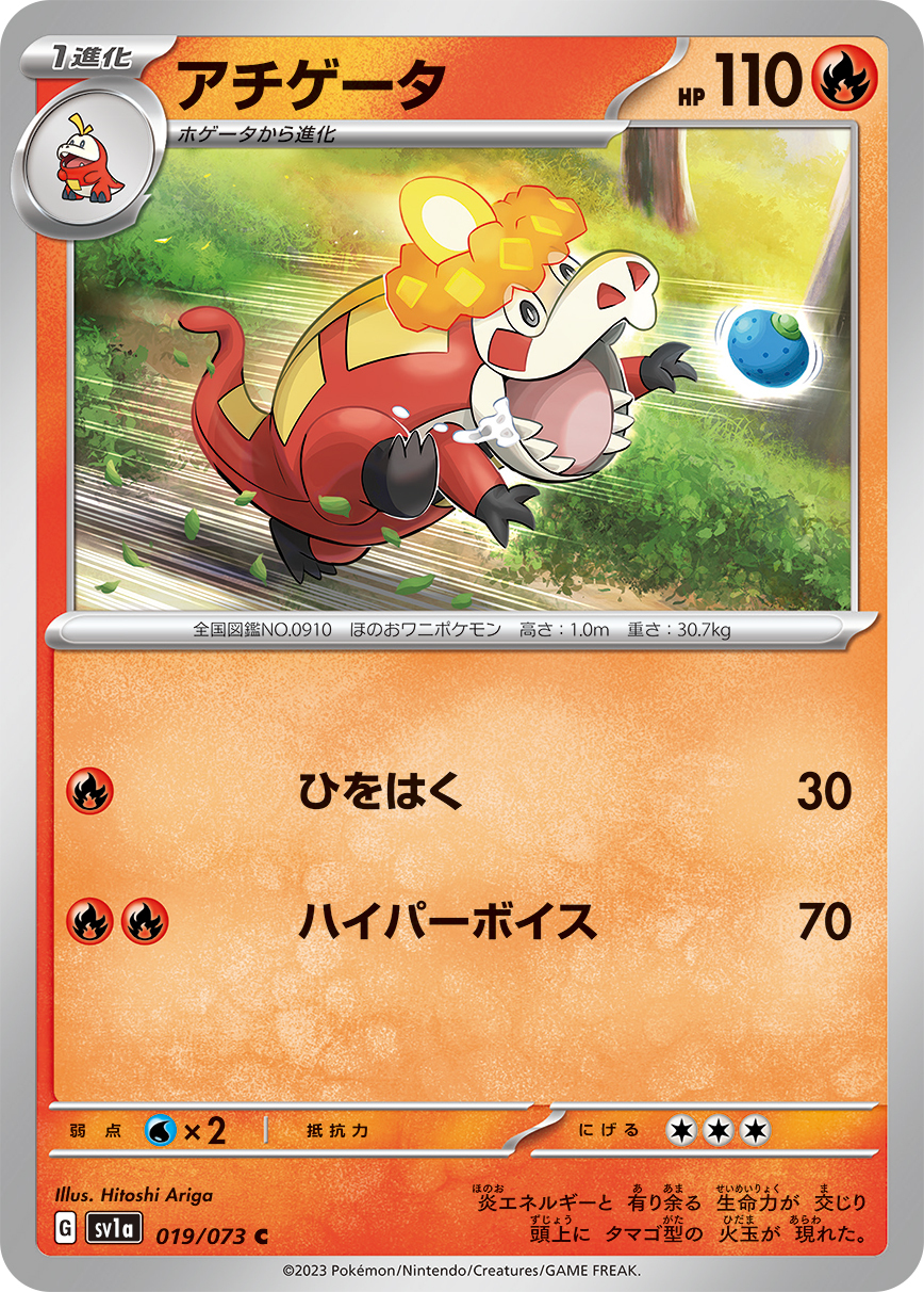 POKEMON JAPANESE SV1A 019/073 C