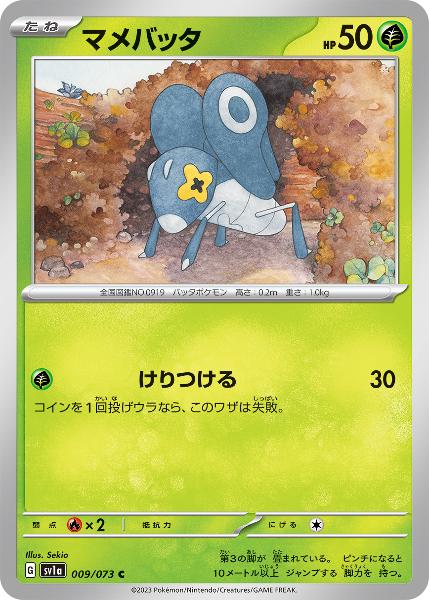 POKEMON JAPANESE SV1A 009/073 C