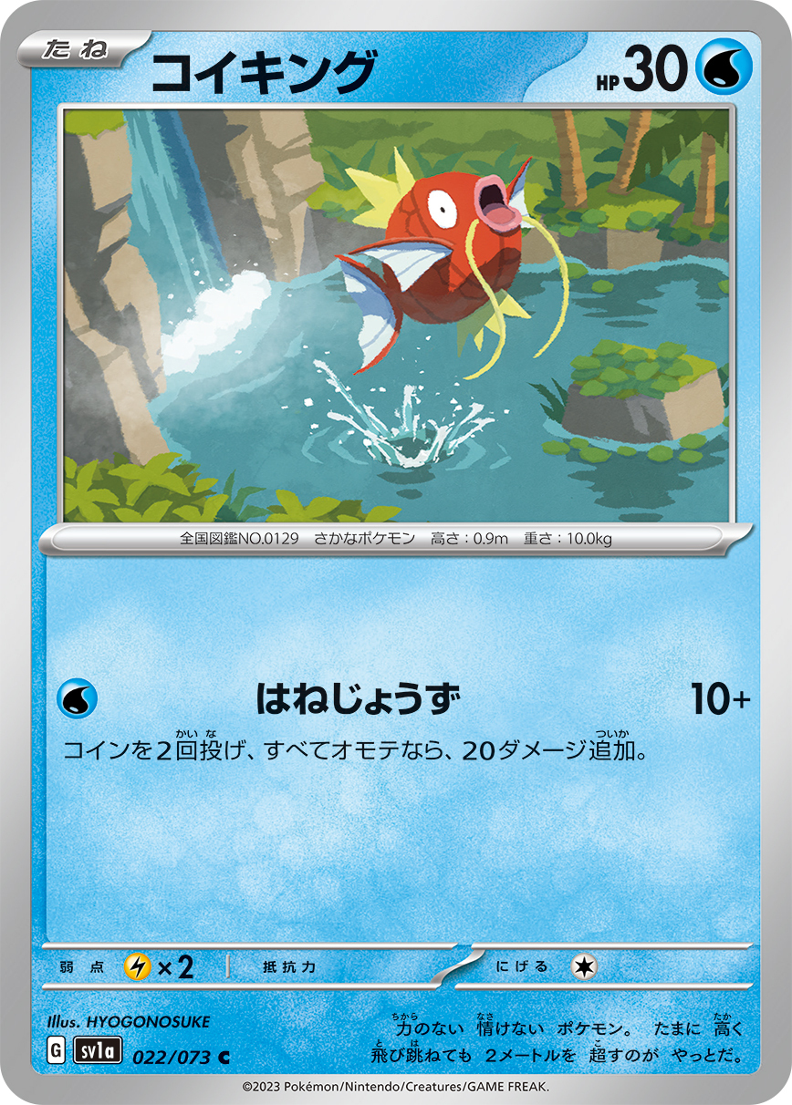 POKEMON JAPANESE SV1A 022/073 C