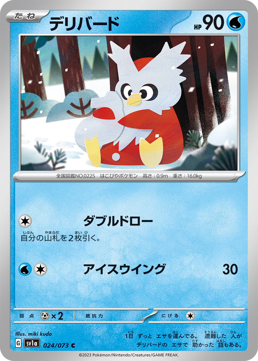 POKEMON JAPANESE SV1A 024/073 C