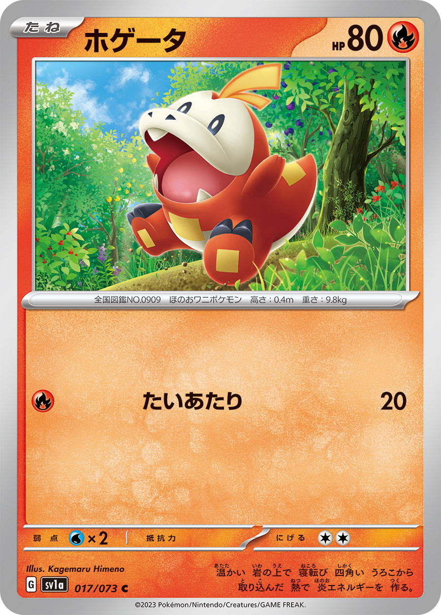 POKEMON JAPANESE SV1A 017/073 C