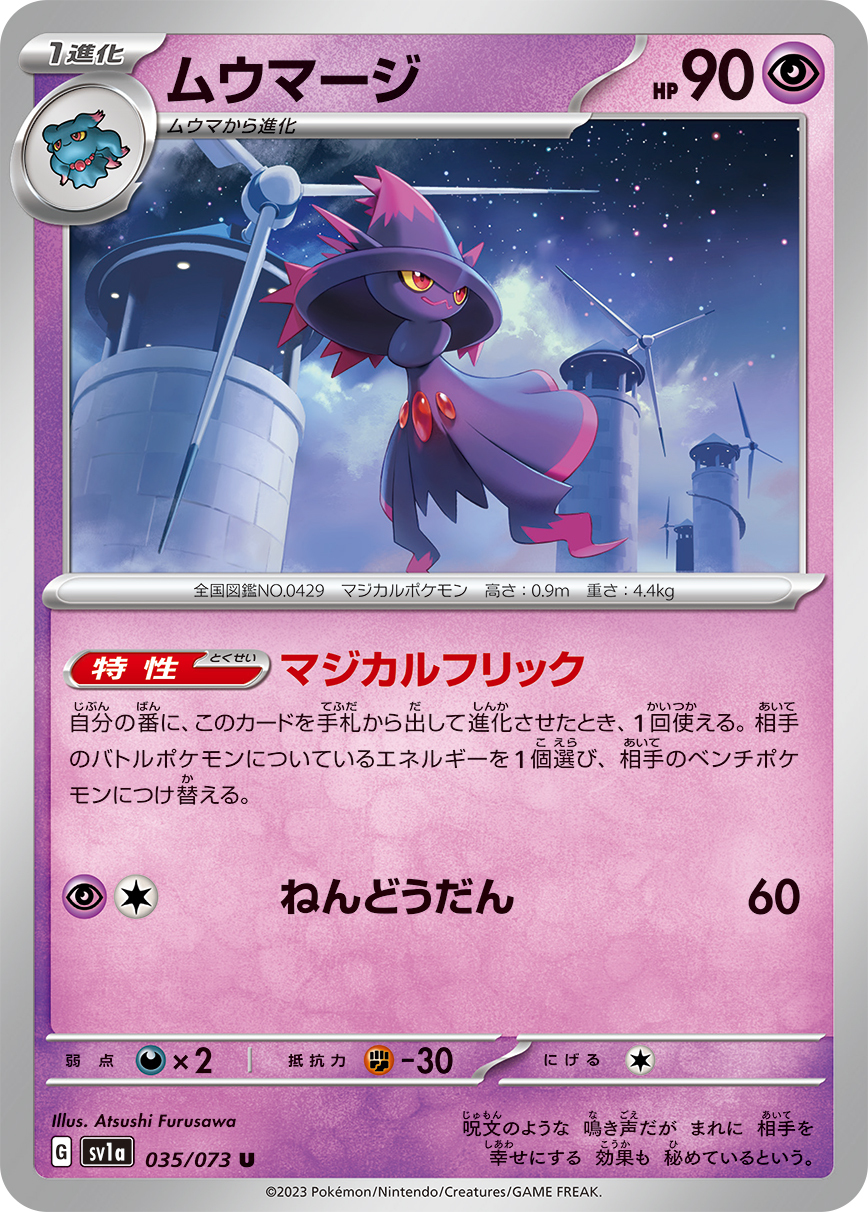 POKEMON JAPANESE SV1A 035/073 U