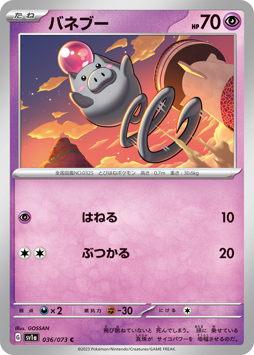 POKEMON JAPANESE SV1A 036/073 C