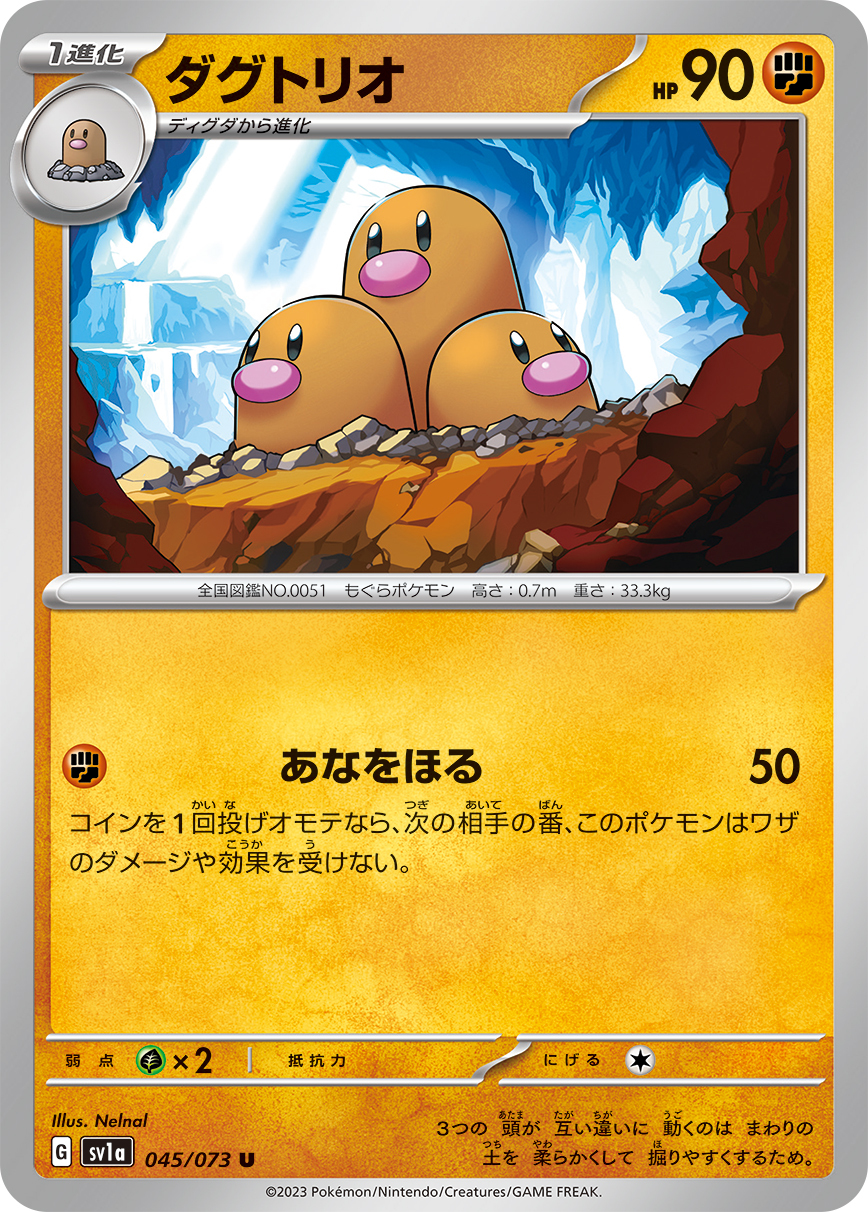 POKEMON JAPANESE SV1A 045/073 U