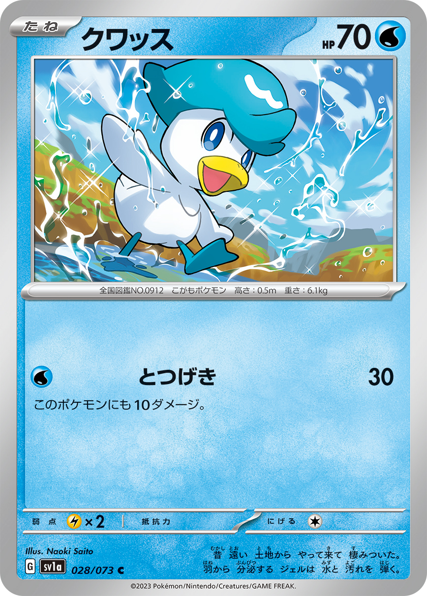 POKEMON JAPANESE SV1A 028/073 C