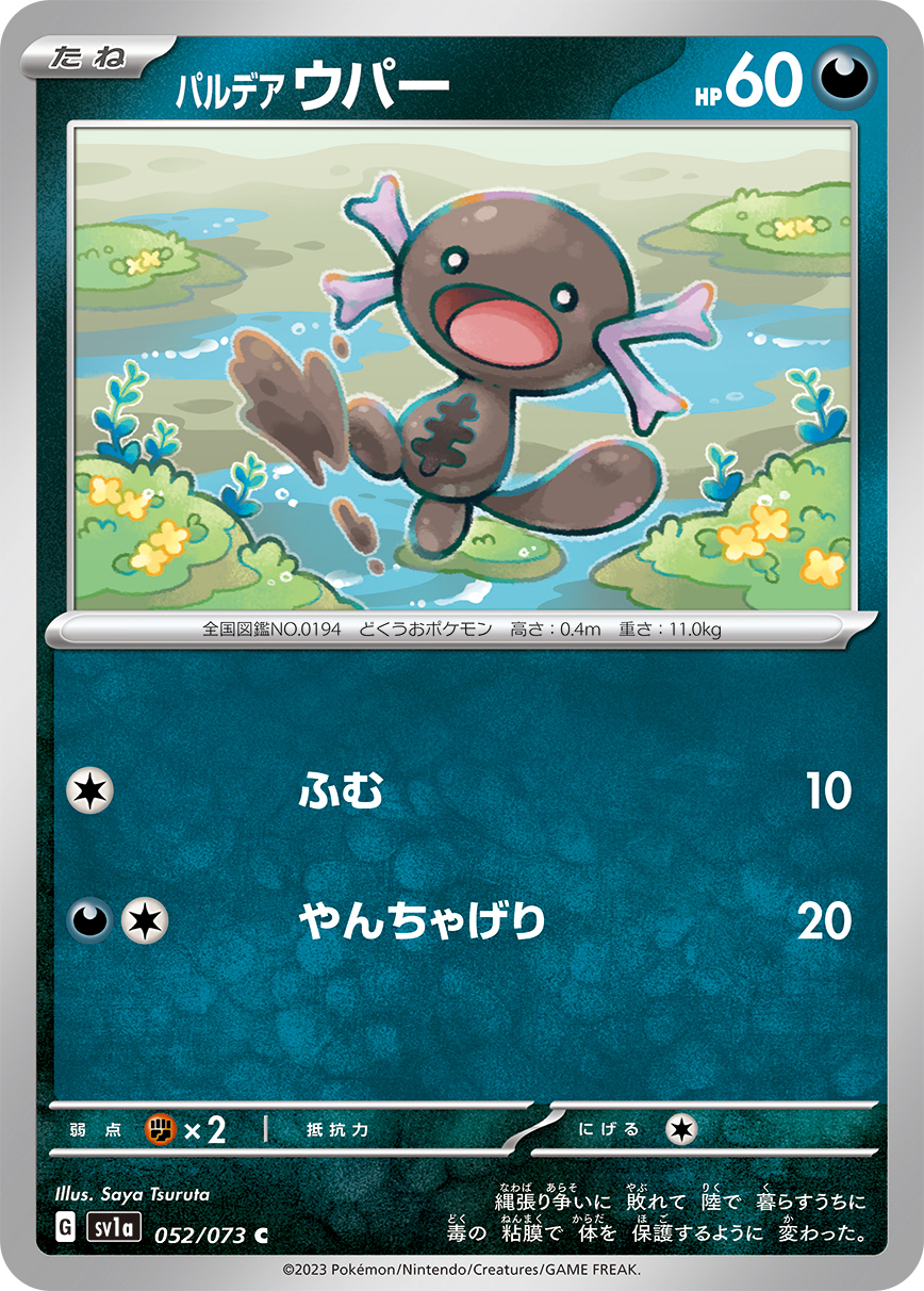 POKEMON JAPANESE SV1A 052/073 C