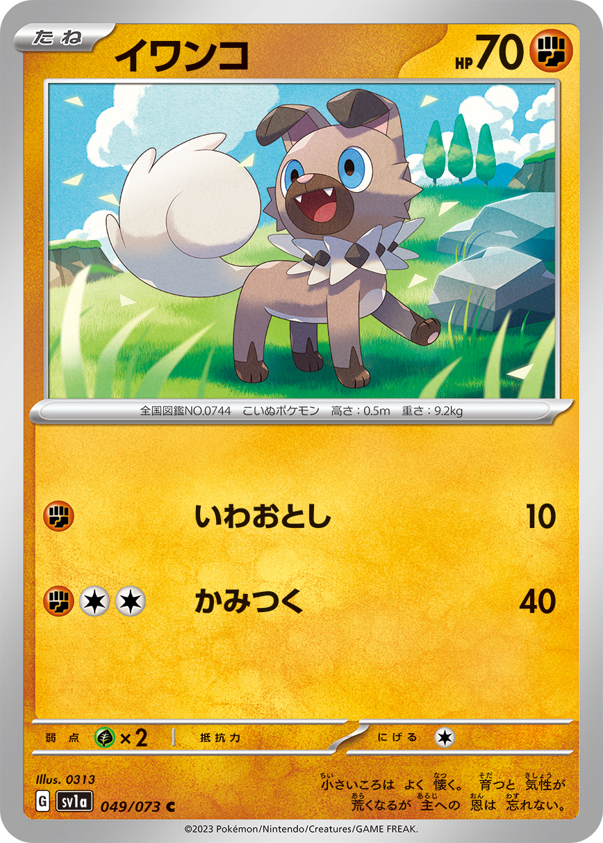 POKEMON JAPANESE SV1A 049/073 C