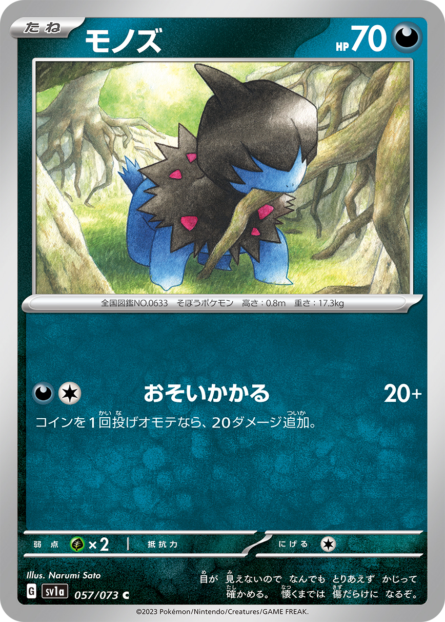 POKEMON JAPANESE SV1A 057/073 C
