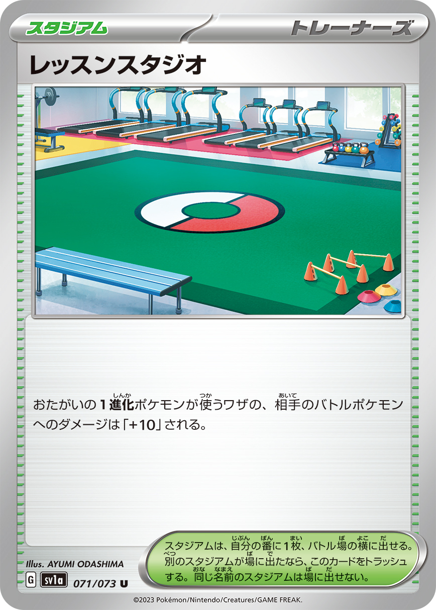 POKEMON JAPANESE SV1A 071/073 U