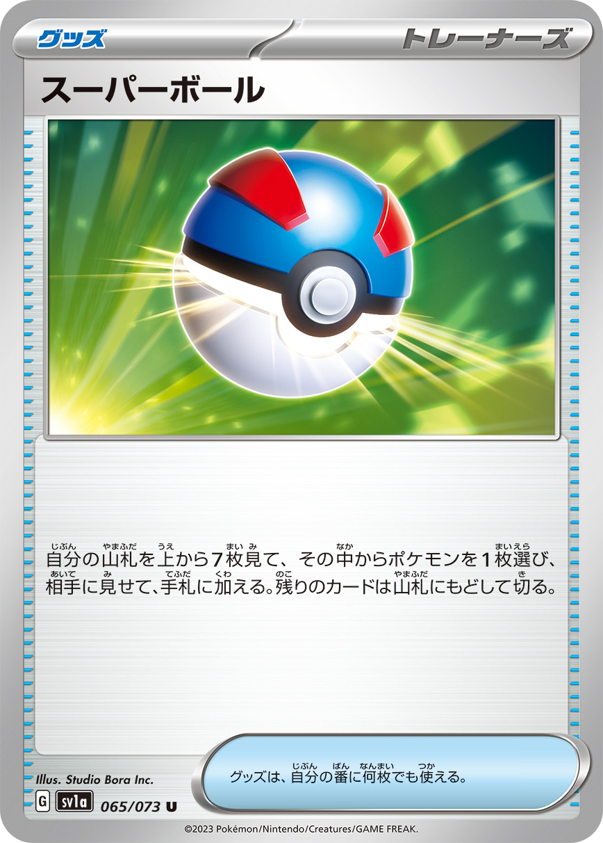 POKEMON JAPANESE SV1A 065/073 U