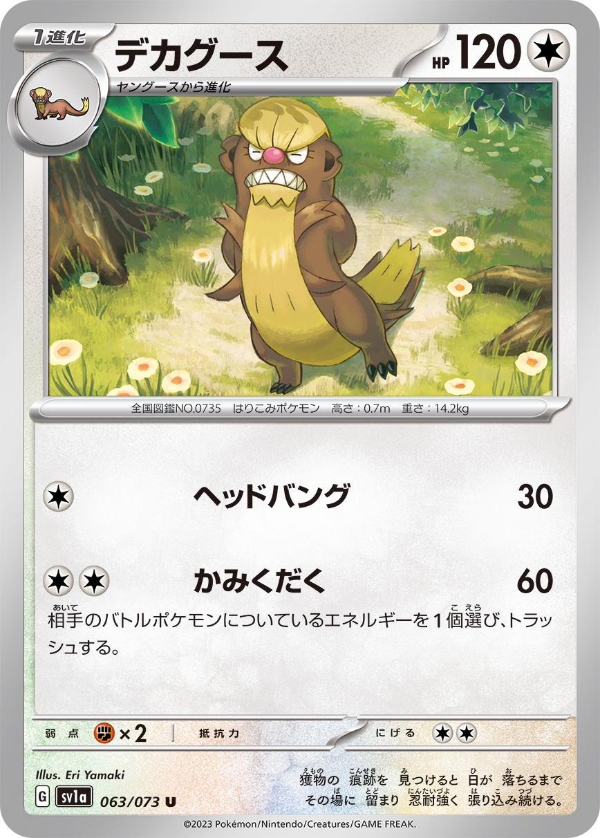 POKEMON JAPANESE SV1A 063/073 U
