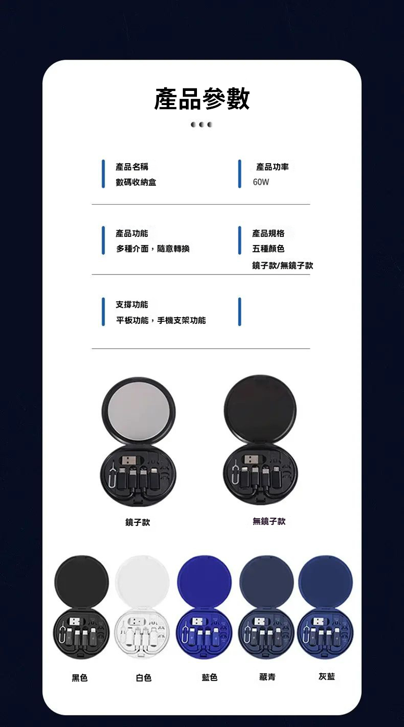 多功能數據線便攜式旅行裝 R107