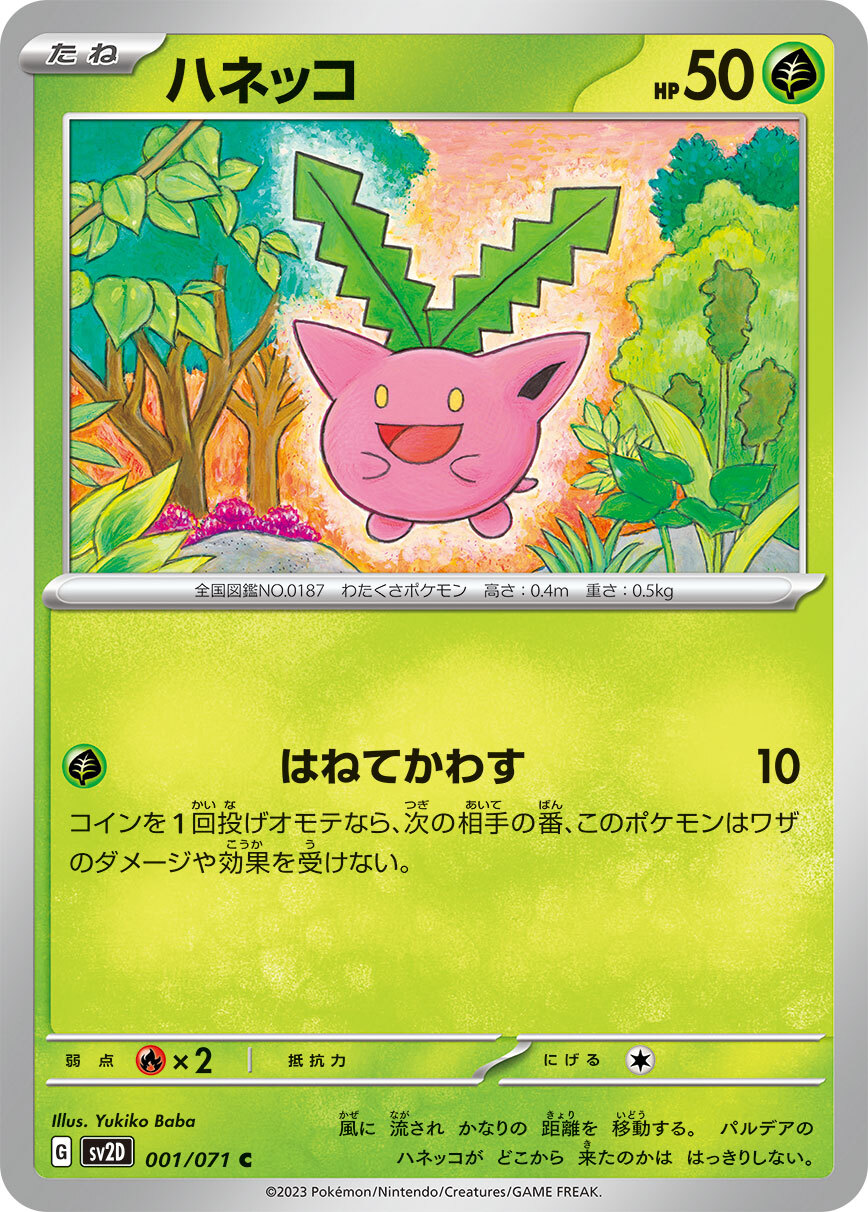POKEMON JAPANESE SV2D 001/071 C