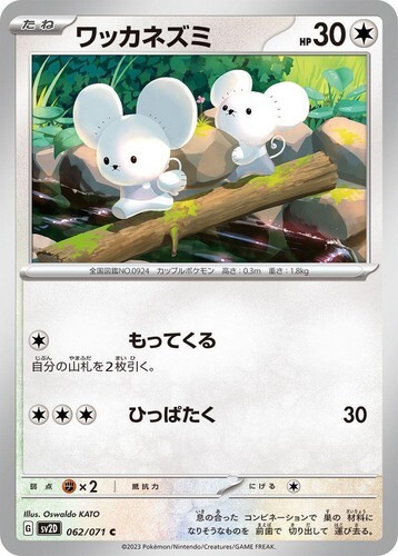 POKEMON JAPANESE SV2D 062/071 C