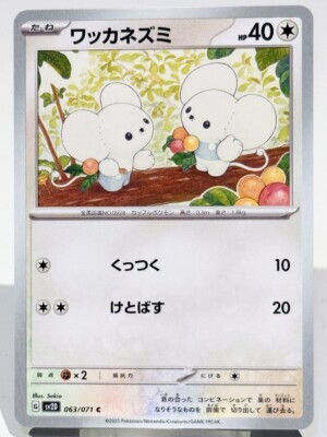 POKEMON JAPANESE SV2D 063/071 C