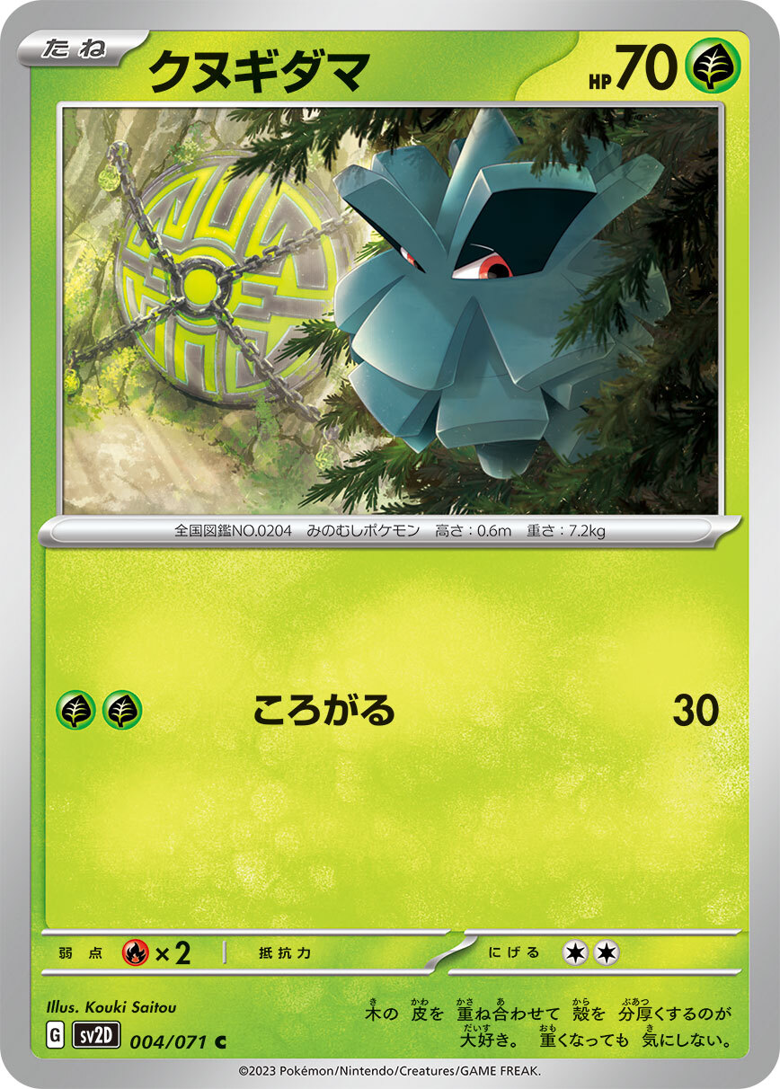 POKEMON JAPANESE SV2D 004/071 C