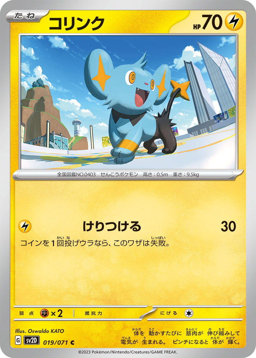 POKEMON JAPANESE SV2D 019/071 C