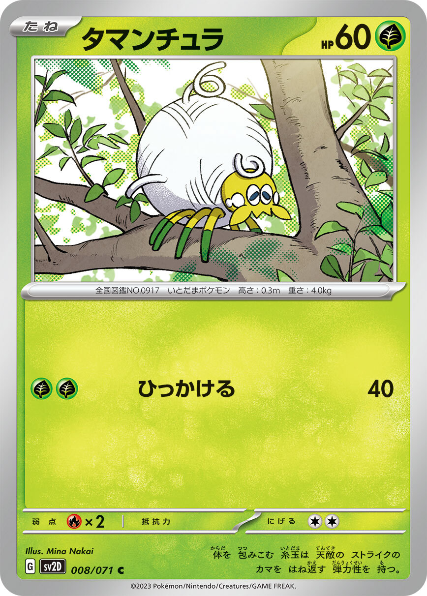POKEMON JAPANESE SV2D 008/071 C