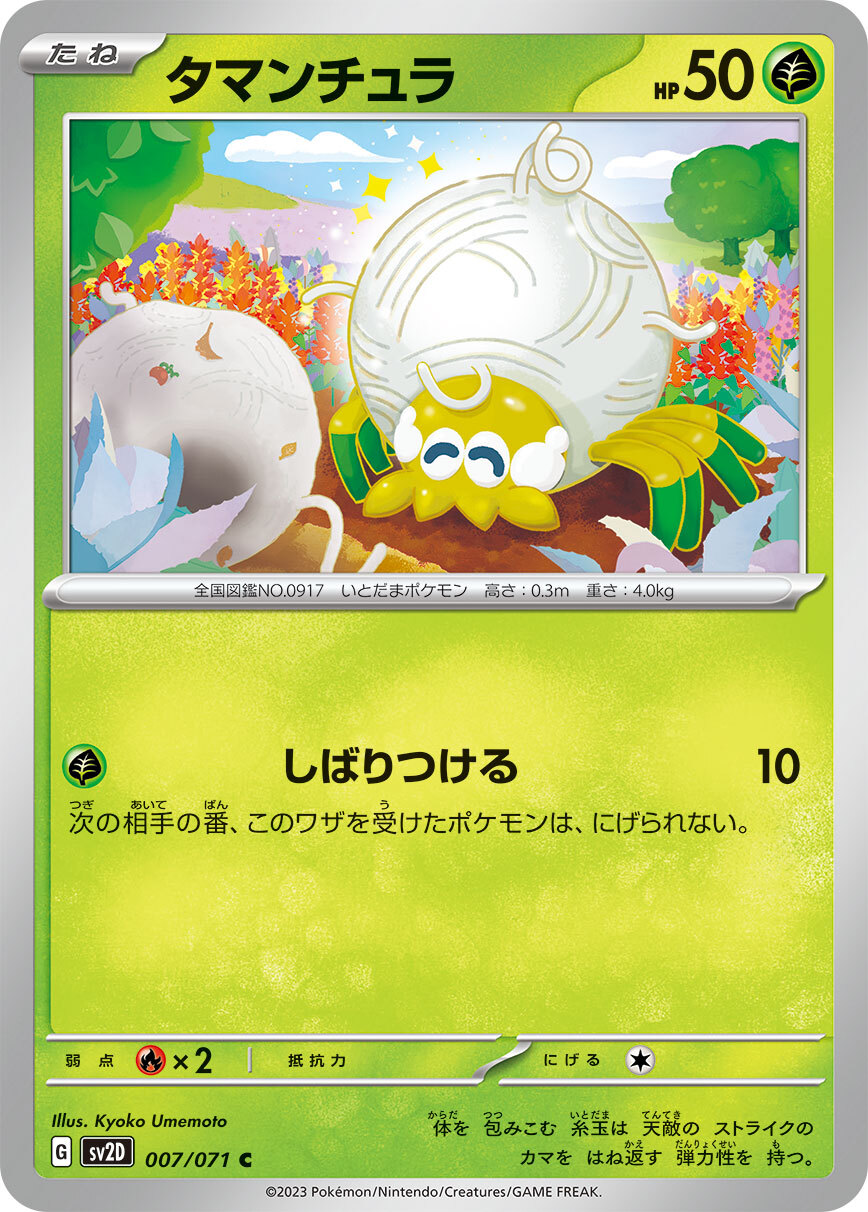 POKEMON JAPANESE SV2D 007/071 C