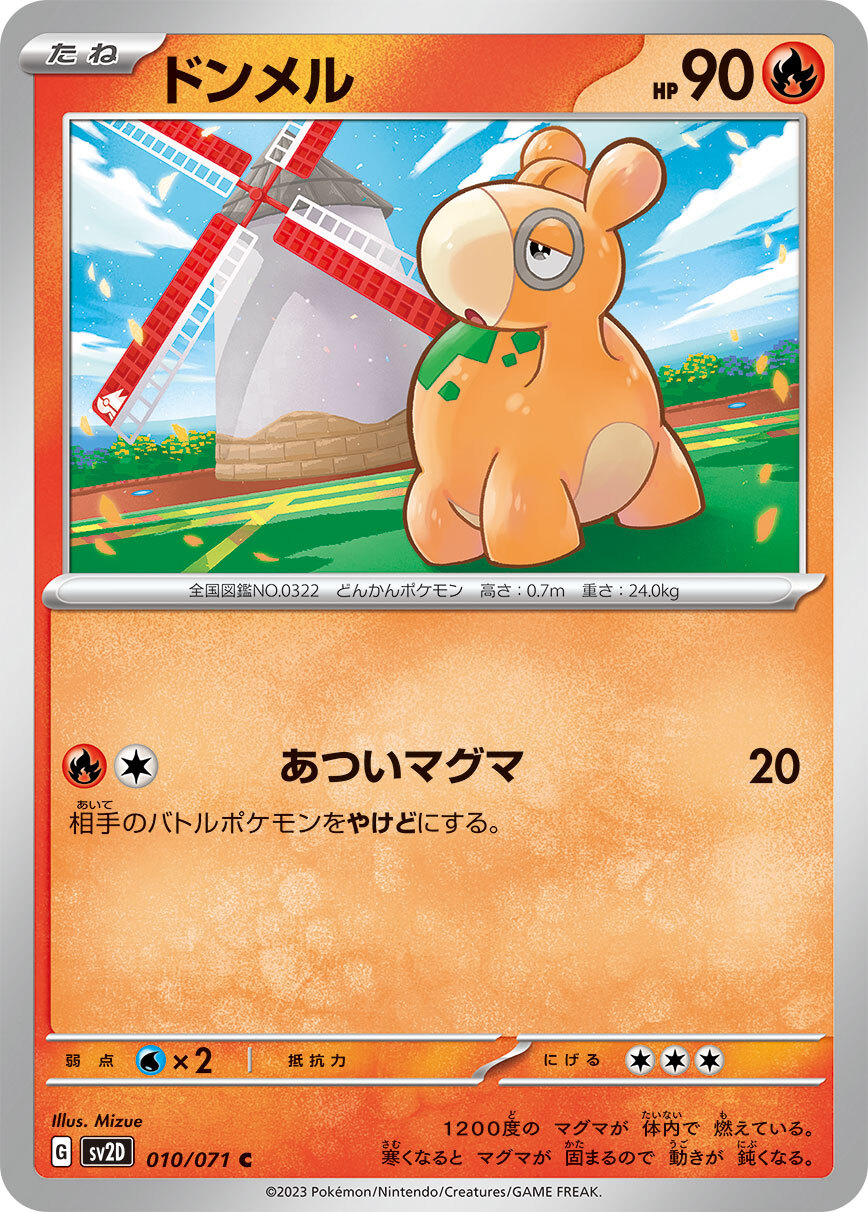 POKEMON JAPANESE SV2D 010/071 C