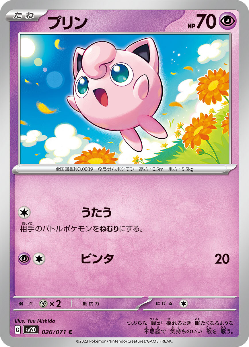 POKEMON JAPANESE SV2D 026/071 C