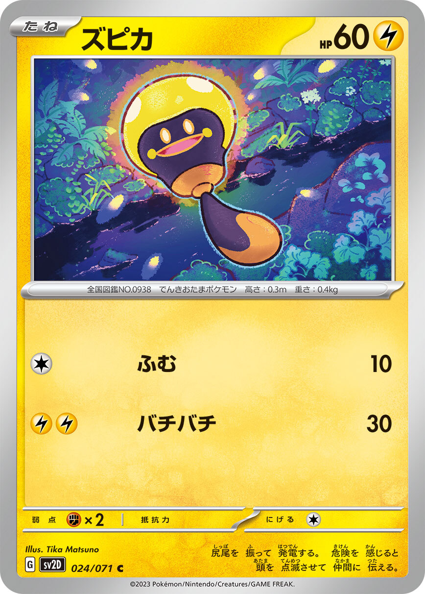 POKEMON JAPANESE SV2D 024/071 C
