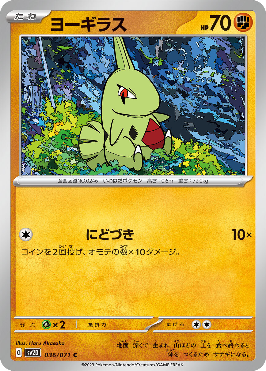 POKEMON JAPANESE SV2D 036/071 C