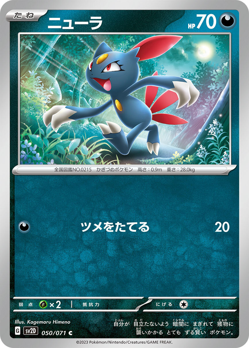 POKEMON JAPANESE SV2D 050/071 C