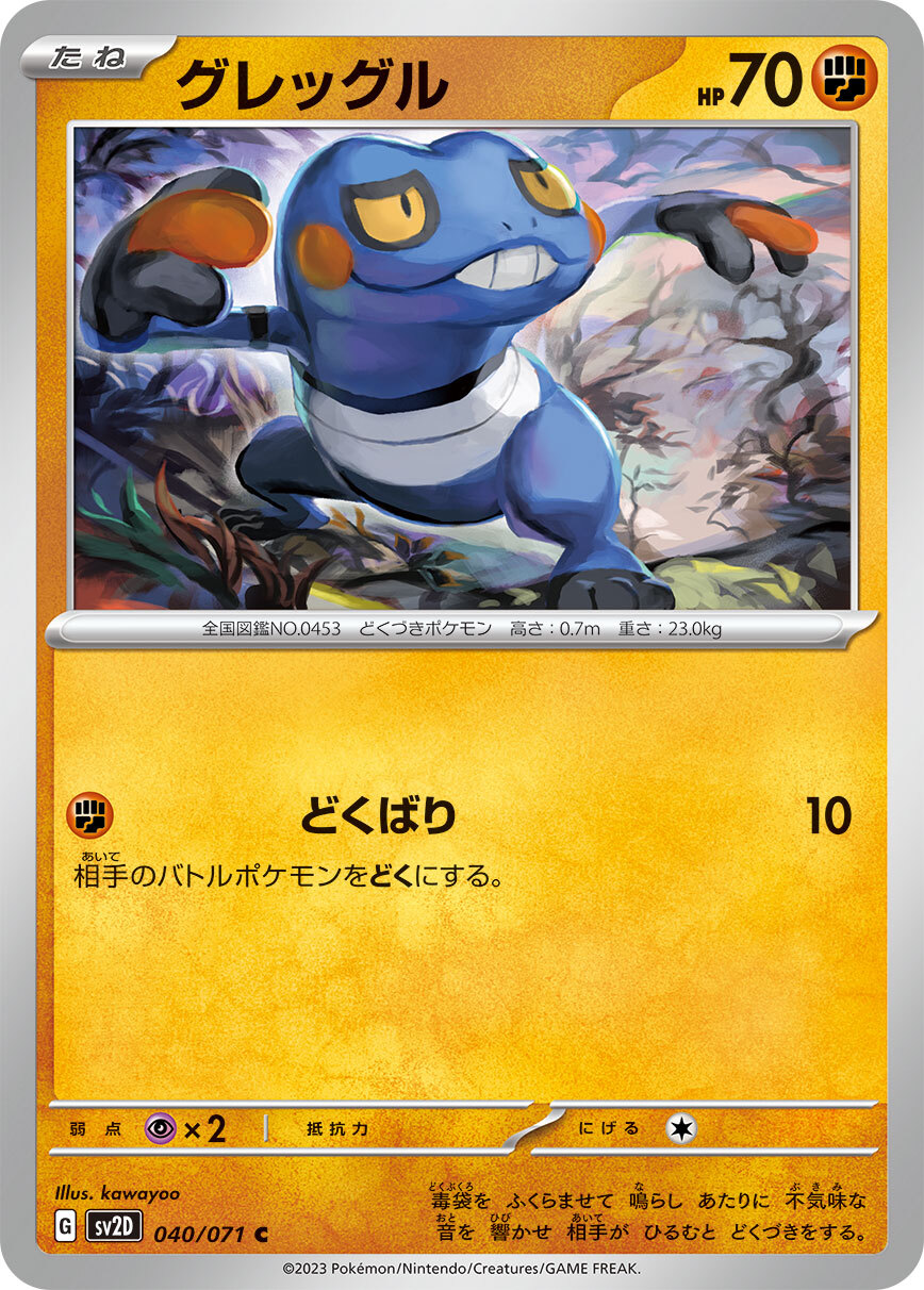 POKEMON JAPANESE SV2D 040/071 C