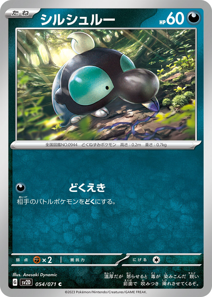 POKEMON JAPANESE SV2D 054/071 C