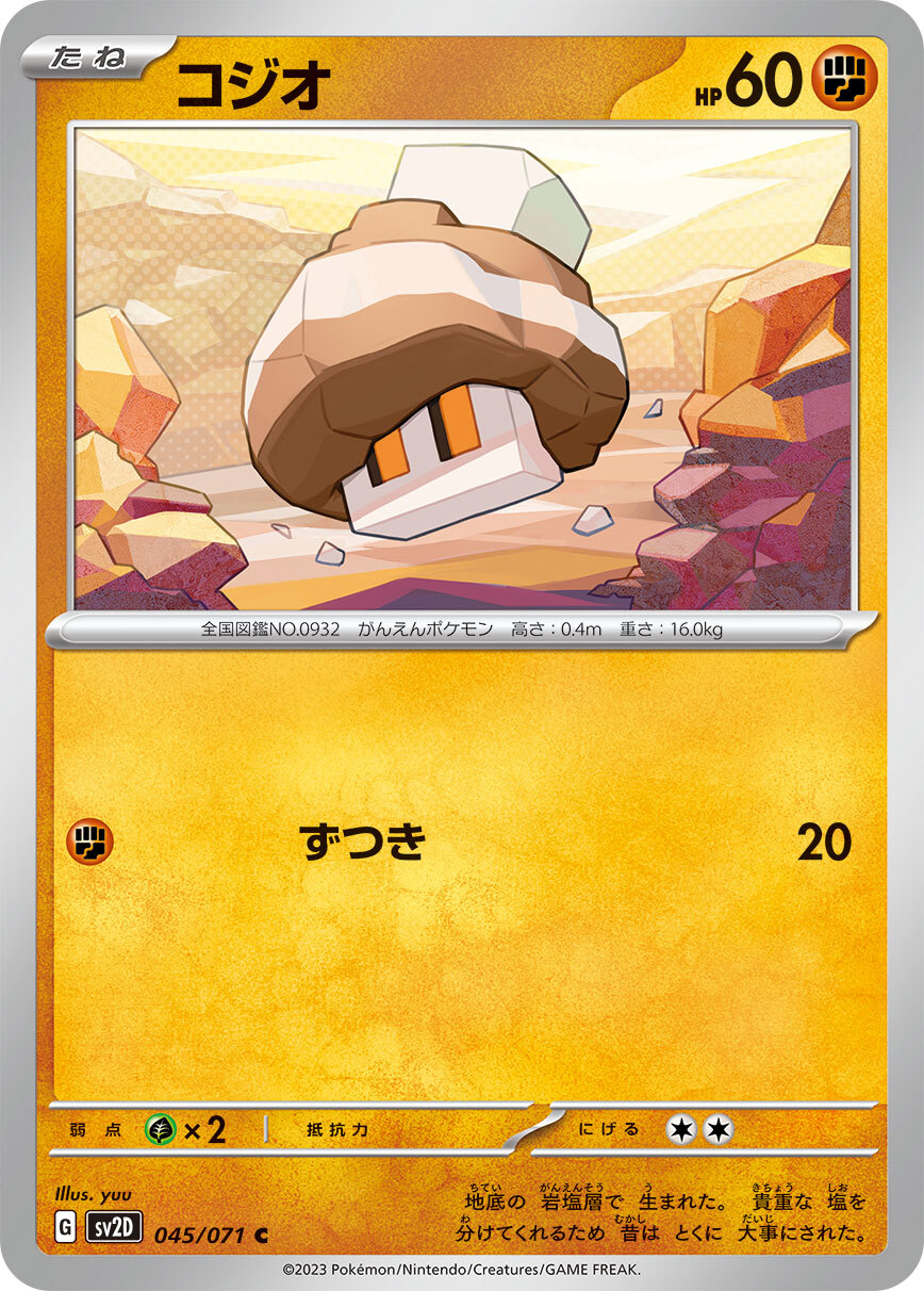 POKEMON JAPANESE SV2D 045/071 C