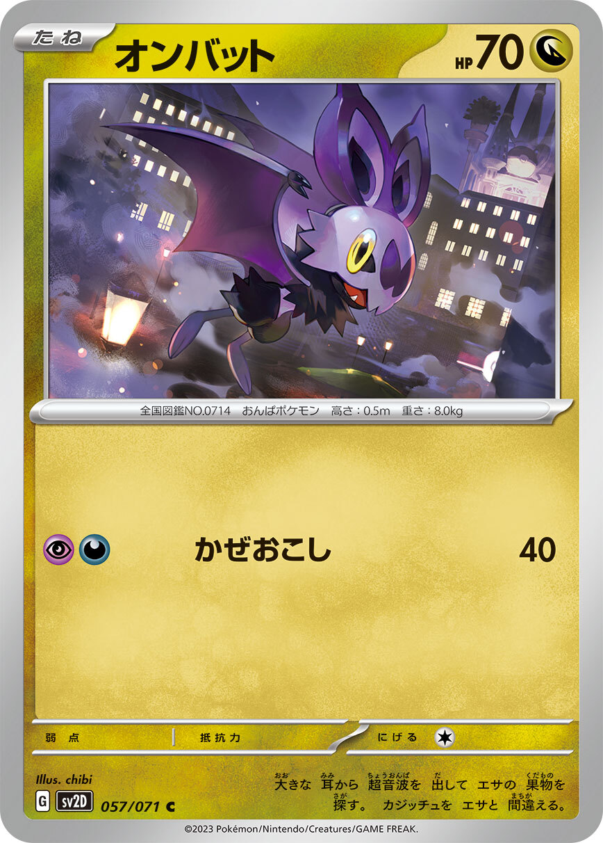 POKEMON JAPANESE SV2D 057/071 C