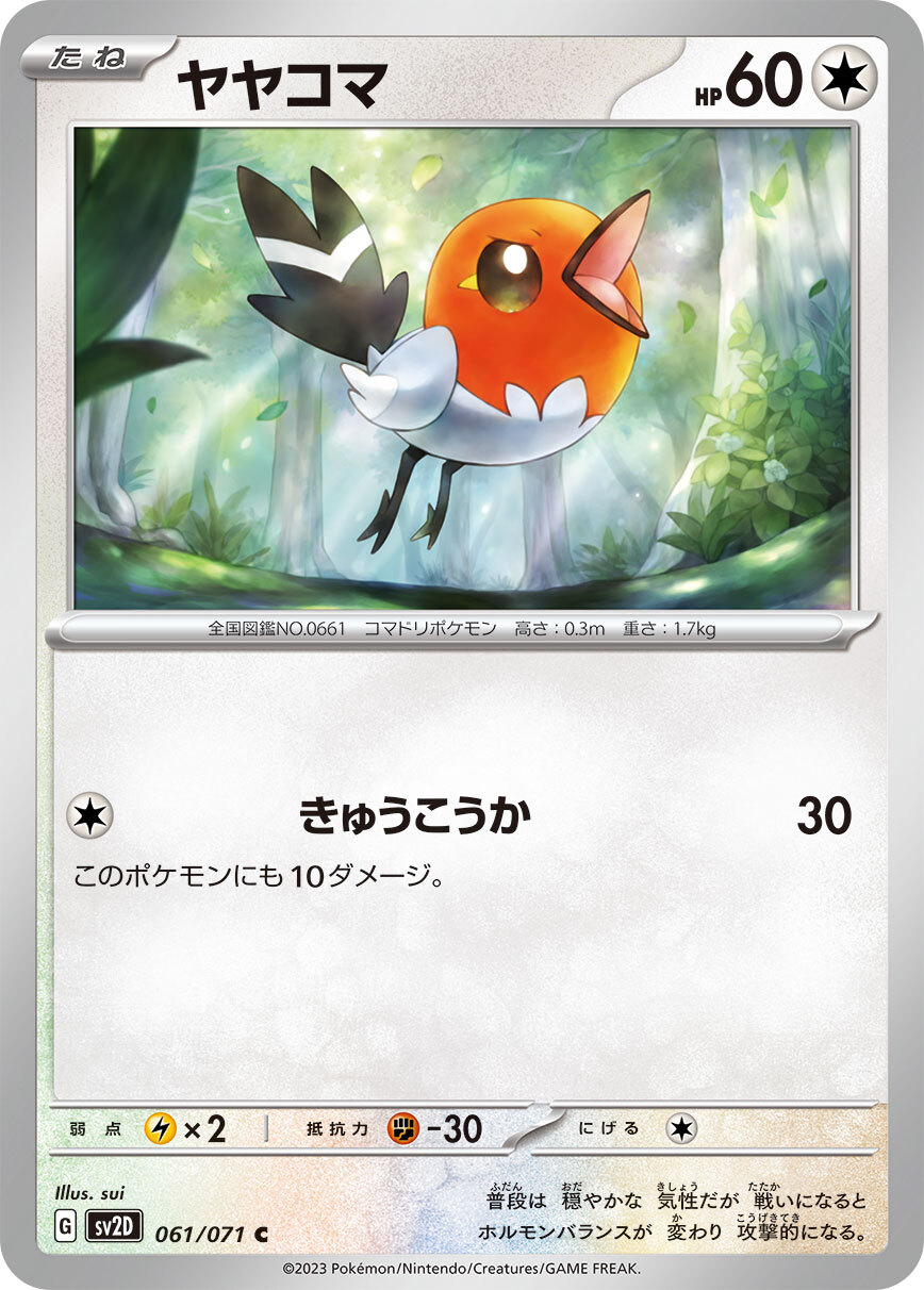 POKEMON JAPANESE SV2D 061/071 C