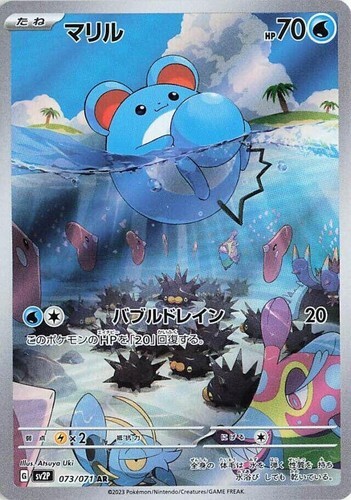 POKEMON JAPANESE SV2P 073/071 AR