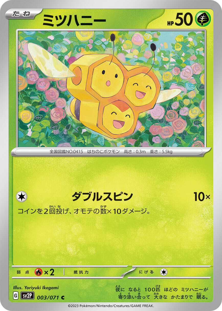 POKEMON JAPANESE SV2P 003/071 C