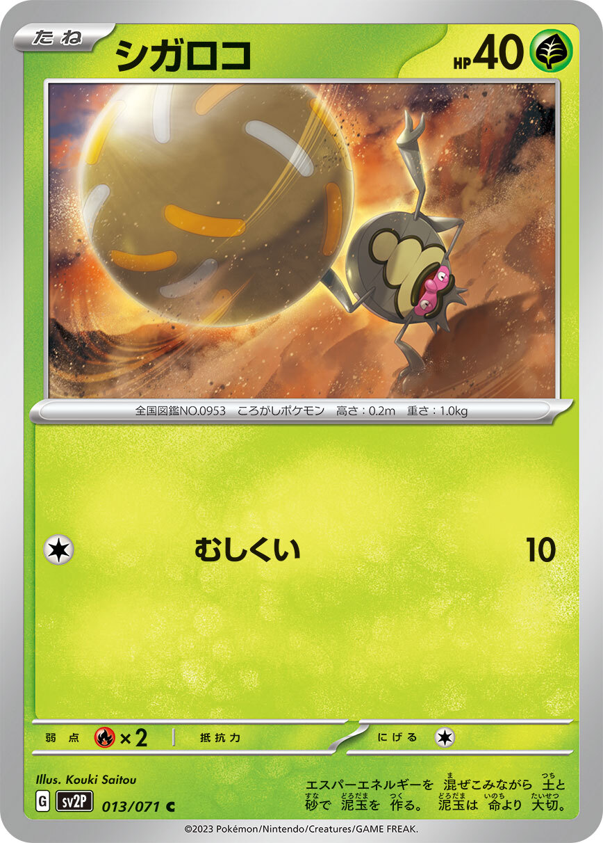 POKEMON JAPANESE SV2P 013/071 C