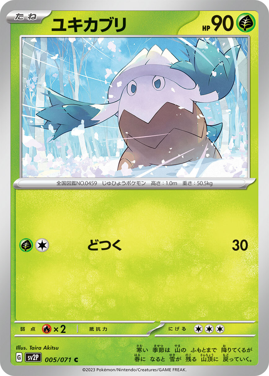 POKEMON JAPANESE SV2P 005/071 C