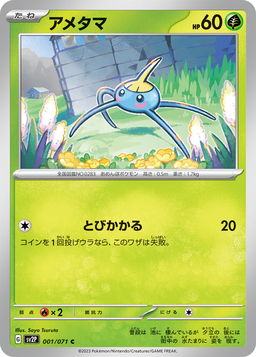 POKEMON JAPANESE SV2P 001/071 C
